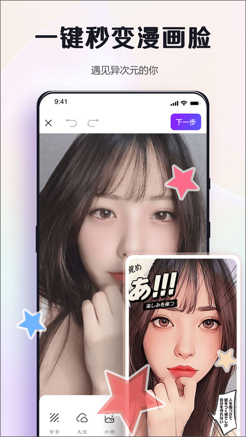 截图2